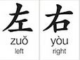 Chinese Right and Left Symbol Earrings