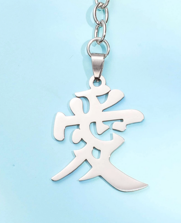 LOVE in Chinese Keychain