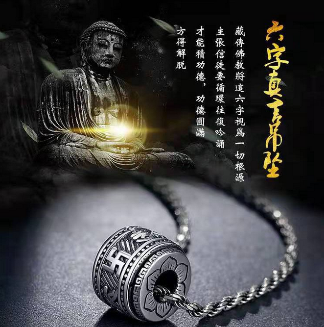 Stainless Steel Tibetan Buddhist Six Words Mantra Spirit Necklace
