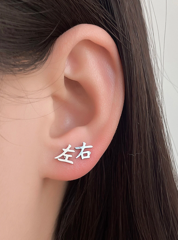 Chinese Right and Left Symbol Earrings